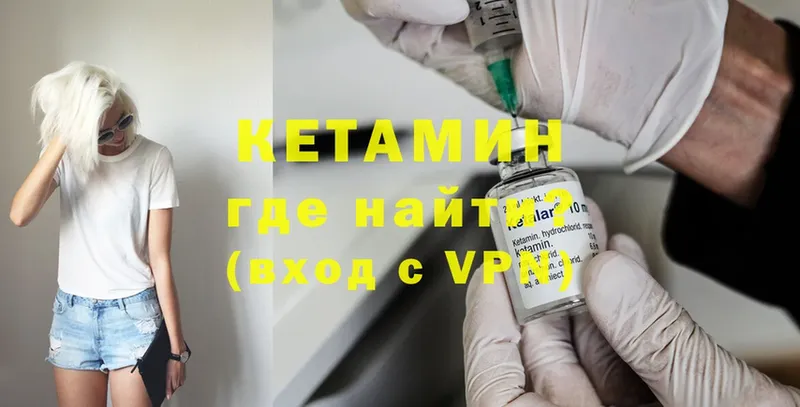 Кетамин ketamine  гидра маркетплейс  Чишмы 